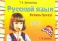 Шклярова Татьяна Васильевна