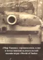 Соколов Иван Алексеевич