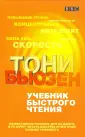 Бьюзен Тони
