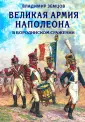 Земцов Владимир Николаевич