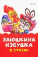 Миниатюра 1