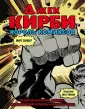 Гик-культура. Лучшие книги про вселенную комиксов