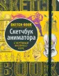 Пименова И.