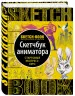 Миниатюра 2