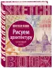 Миниатюра 2