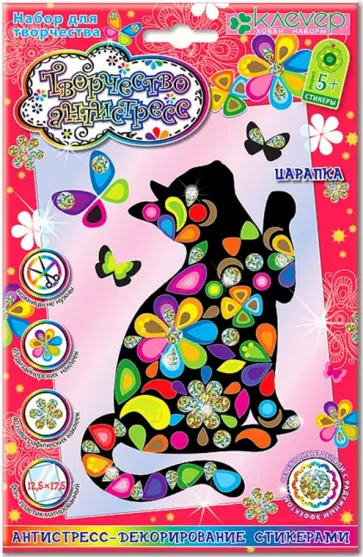 Набор "Царапка" Набор "Царапка" обложка книги