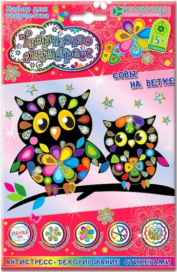 Набор "Совы на ветке" (АС 19-226) Набор "Совы на ветке" (АС 19-226) обложка книги