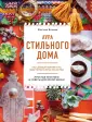 Блэкени Жюстина