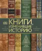 Отец Майкл Коллинз