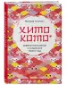 Миниатюра 2