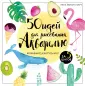 Йокота-Барт Лена