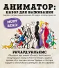 Уильямс Ричард