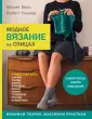 Ульмер Бабетте