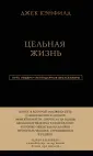 Хьюитт Лес