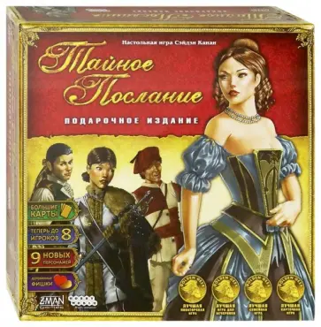 Сэйдзи Канаи - Настольная игра "Тайное послание". Подарочное издание (181929) обложка книги