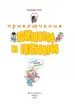 Миниатюра 3