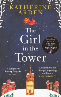 Katherine Arden - The Girl in The Tower обложка книги