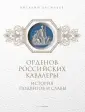 Васильев Виталий