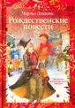 Праздничная книга