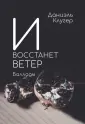 Клугер Даниэль
