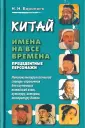 Воропаев Николай Николаевич
