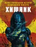 Миниатюра 1