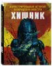 Миниатюра 2