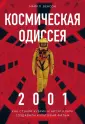 Бенсон Майкл