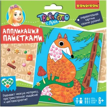 Набор для творчества "Аппликация пайетками. Лисица" (ВВ3047) обложка книги