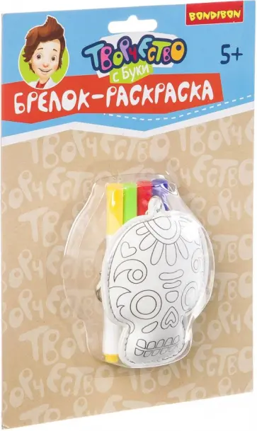 Набор для творчества. Брелок - раскраска "Череп" (ВВ3104) обложка книги