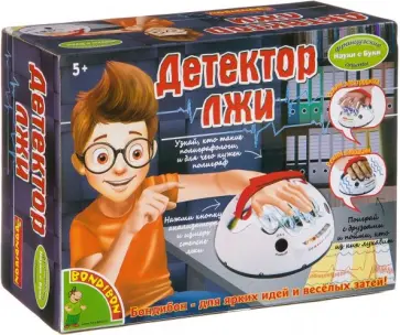 Набор "Французские опыты. Детектор лжи" (1704-JK046/ВВ3180) обложка книги