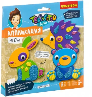 Набор "Аппликация из EVA. Забавные фигурки" (ВВ3267) Набор "Аппликация из EVA. Забавные фигурки" (ВВ3267) обложка книги