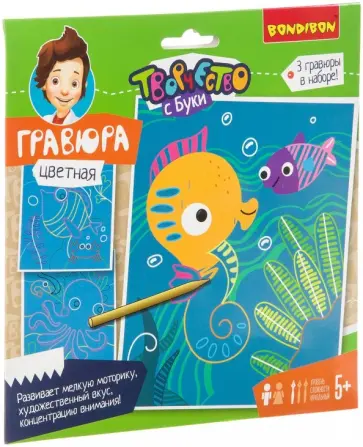 Набор для творчества "Цветная гравюра. Морская" (ВВ3281) обложка книги