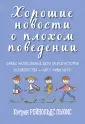 Льюис Кэтрин Рейнольдс
