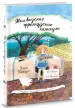 Миниатюра 2
