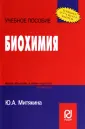 Митякина Ю. А.