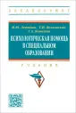 Левченко Ирина Юрьевна
