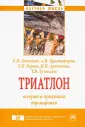 Христофоров Андриян Николаевич