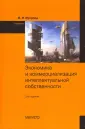 Мухопад Владимир Иванович