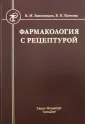 Виноградов Владимир Михайлович