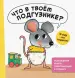 Миниатюра 1
