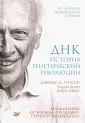 Дэвис Кевин