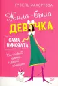 Махортова Гузель Хасановна