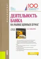 Ковалева Наталия Алексеевна