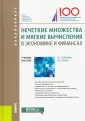Волкова Елена Сергеевна