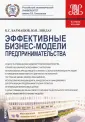 Бармашов Константин Сергеевич