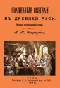 Остроумов Николай