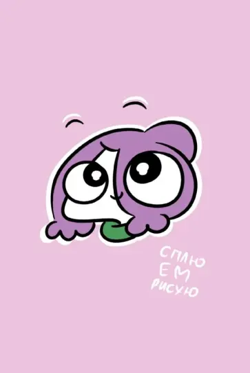 Евгений Мирби - Блокнот для решения пока лена проблем обложка книги