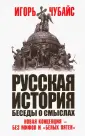 Чубайс Игорь Борисович