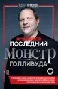 Шемлуль Майкл